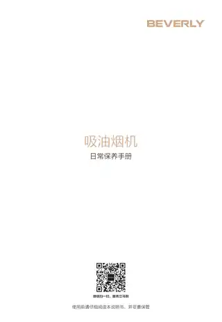 Midea美的 侧吸型烟机触摸玻璃中国比佛利CXW-280-BVL69J（wifi）